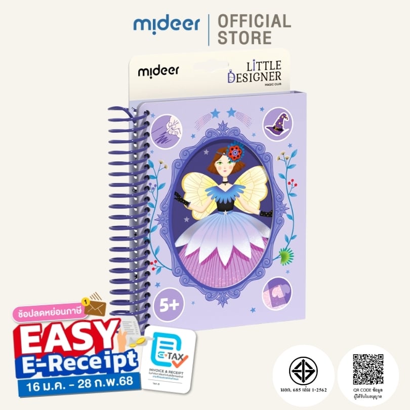 ชุดออกแบบดีไซน์เนอร์ตัวน้อย Mideer MD2203_0